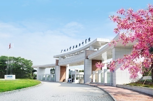 廣州大學華軟軟件學院(專升本)