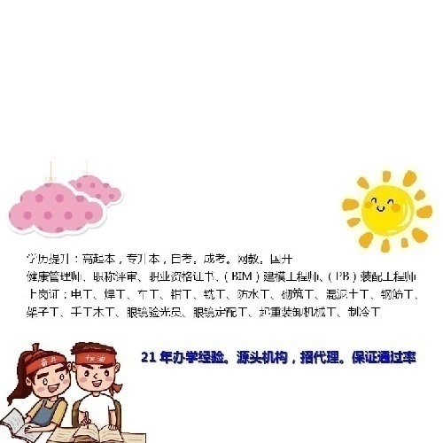 成考,健康管理師,普通話招代理