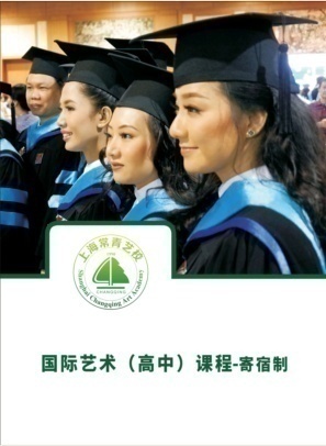 藝術(shù)出國直通(高中)課程