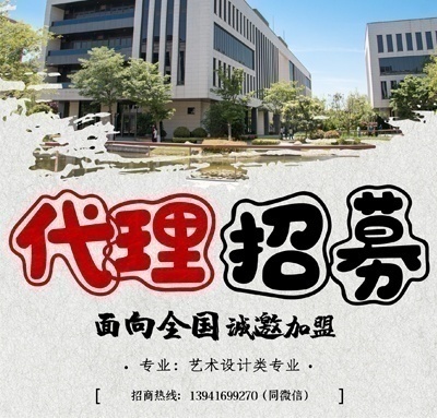 遼理工學(xué)院項(xiàng)目面向全國(guó)尋找招生代理