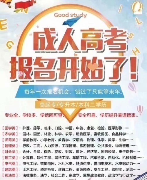 山東成考招區域代理數名