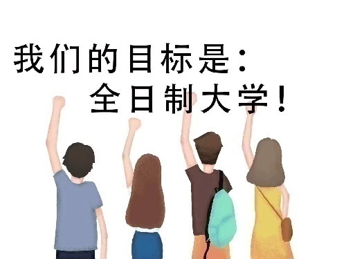 一年制單招對口考前培訓(xùn)班向全廣西招生