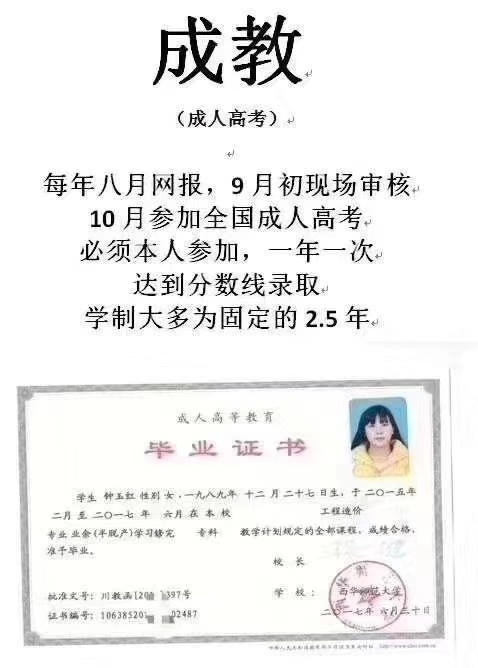 四川師范大學成教面向全國招生