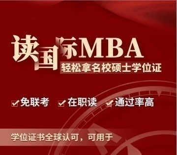 學威國際商學院面向全國招代理商
