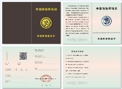 中國瑜伽師崗位認證培訓全國招募