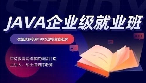 百荷教育全國招商(軟件項目招生)