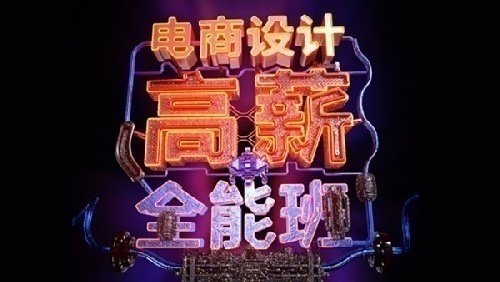 涵品教育設計專業向全國招商