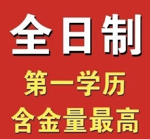 高職擴招面向全國招商