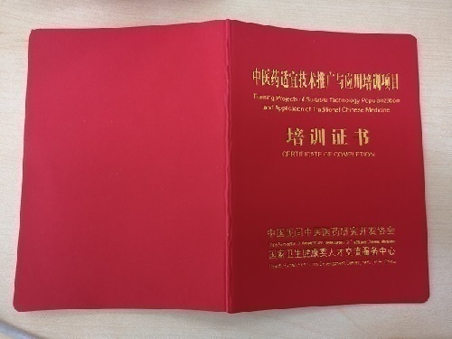 國(guó)家衛(wèi)健委中醫(yī)康復(fù)技術(shù)、小兒推拿、中醫(yī)體