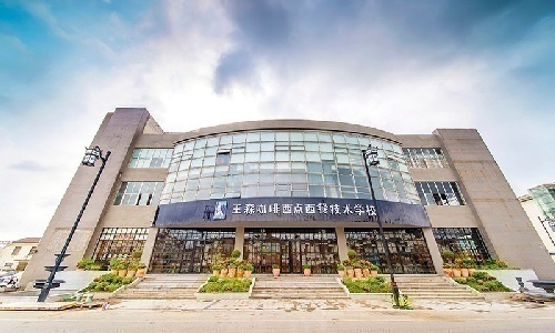 王森西點蛋糕培訓學校才華發現官