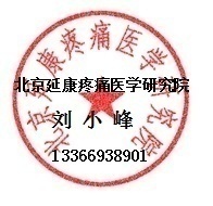 陜西西安8.20-全國微創穴位埋線技術綜