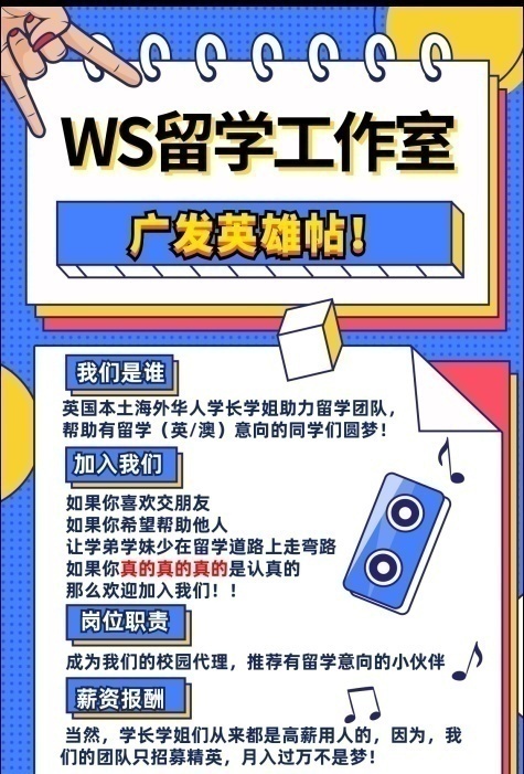 英國/澳洲留學(xué)項(xiàng)目面向全國招代理