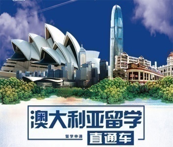 西澳大學本科國內1年預科班