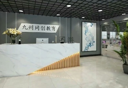 九州同創(chuàng)教育-中學(xué)教師資格證提升班
