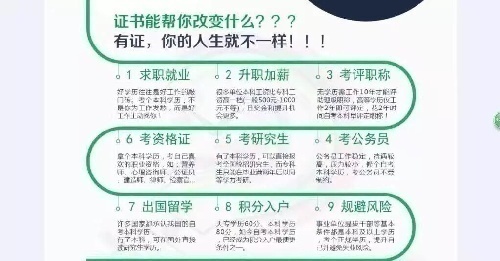 湖北省成人高等教育招生簡章
