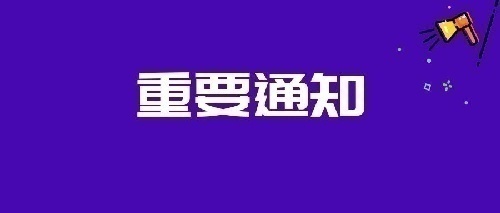四川成人高考正在招生中,報名倒計時,名額