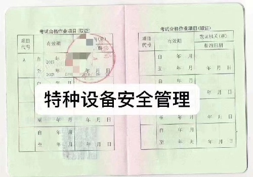 質監局證書面向全國招生
