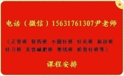 膏藥制作技術(shù)速成班/新型膏藥、液體膏藥班