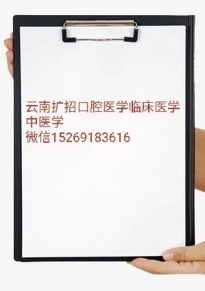 可半工半讀的口腔醫學大專招生了|2020