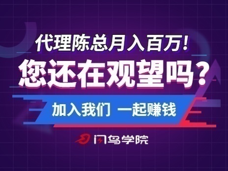 短視頻直播帶貨變現(xiàn)課程誠(chéng)招全國(guó)代理加盟