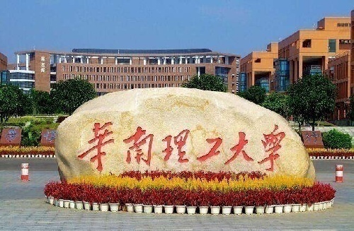 華南理工大學(xué)公開學(xué)院春季招生