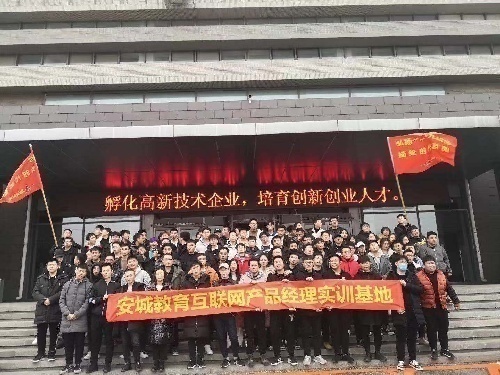 安城教育互聯網產品經理/全國誠聘招生代理