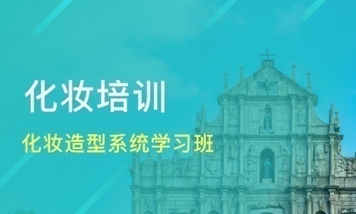 太原銘軒化妝紋繡培訓速成班