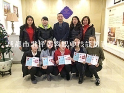 成都歌澤美容職業(yè)技能高級(jí)美容顧問全能班