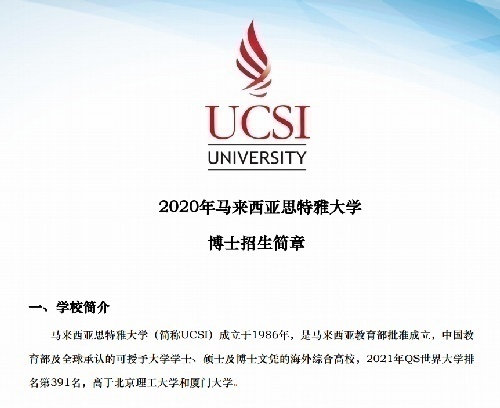 985高校統招博士,協助順利畢業
