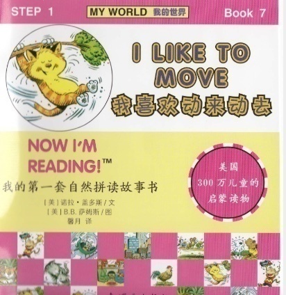 煙臺開發區日新培訓機構/幼小英語招生項目