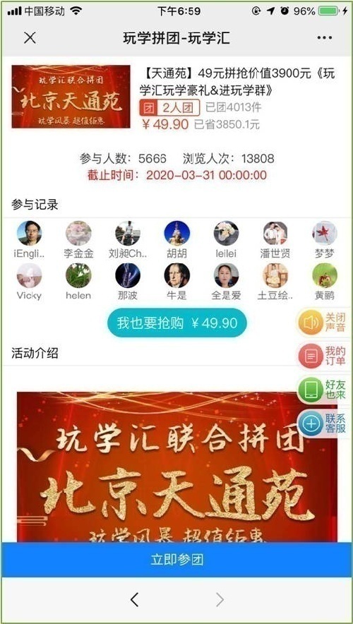 玩學(xué)匯招生平臺(tái)