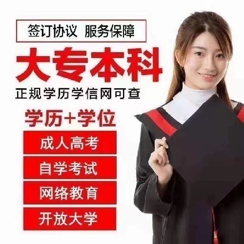 學歷證書代理