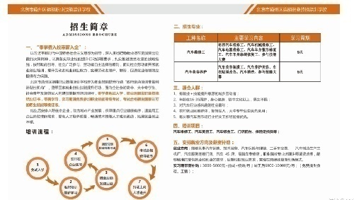 德能汽修高薪招收學(xué)徒工,并頒發(fā)職業(yè)技能證書(shū)