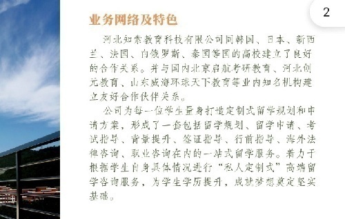 韓國名校研究生博士招生