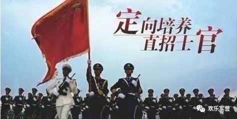 飛行員、士官生、空乘項目招代理