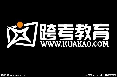 跨考考研