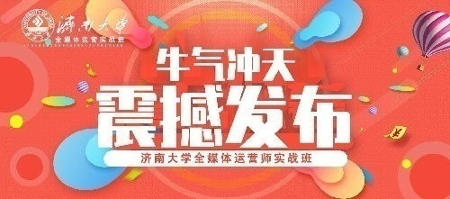 全媒體運營師