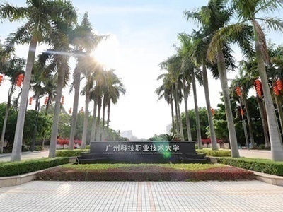 廣州科技職業(yè)技術大學校企合作訂單班誠招招生代理