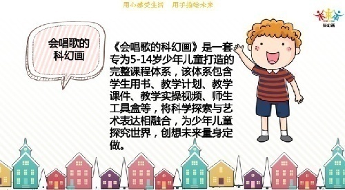 未來雨科幻畫課程體系