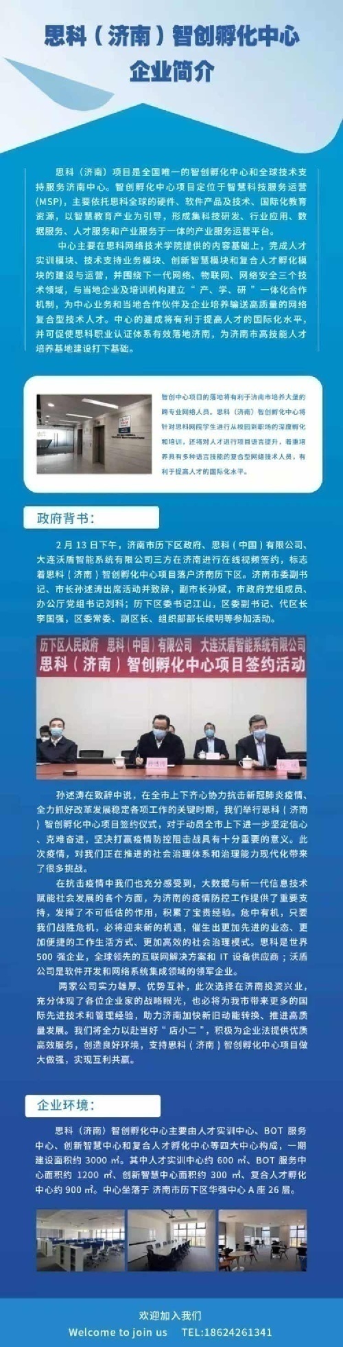 思科網絡運維培訓