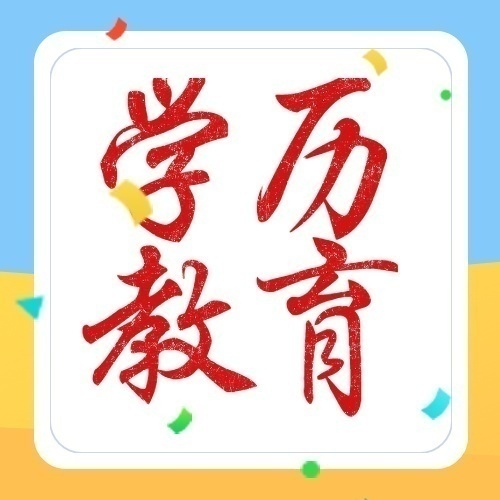 河南省商務學校招生辦