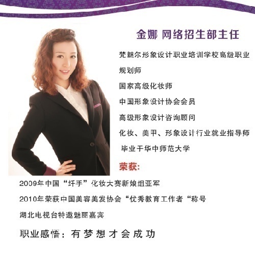 武漢美穎化妝培訓學校招生