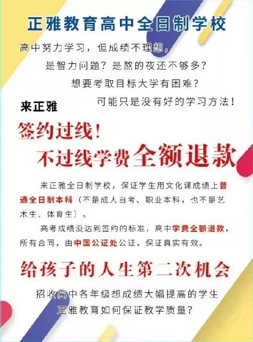 明德正雅統(tǒng)招和留學(xué)招生