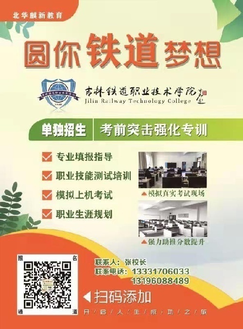教育機(jī)構(gòu)招省內(nèi)各地招生代理(高考單獨(dú)招生)