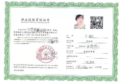 廚師面點(diǎn)師等級證書
