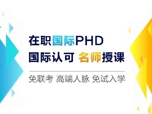 俄羅斯西南國(guó)立大學(xué)博士項(xiàng)目全國(guó)誠(chéng)招代理