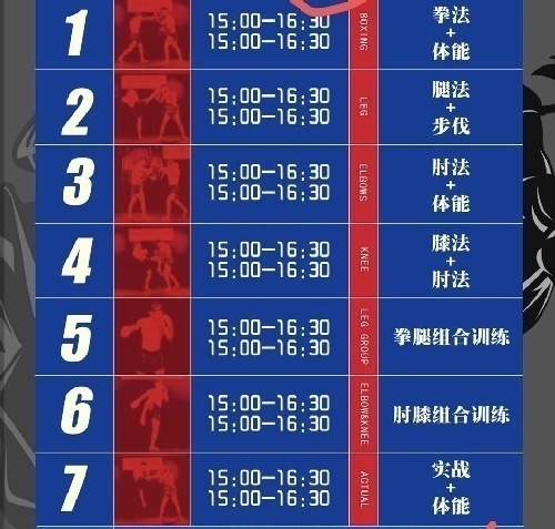 育塔薩泰拳館
