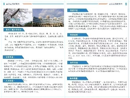 湖北師范大學(xué)同等學(xué)力申碩在職研究生