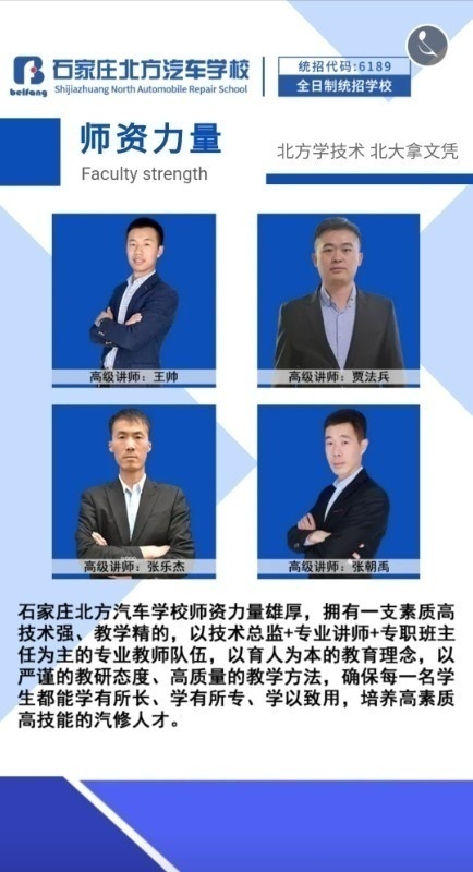 2022石家莊北方科技中等專業(yè)學(xué)校招生計(jì)劃
