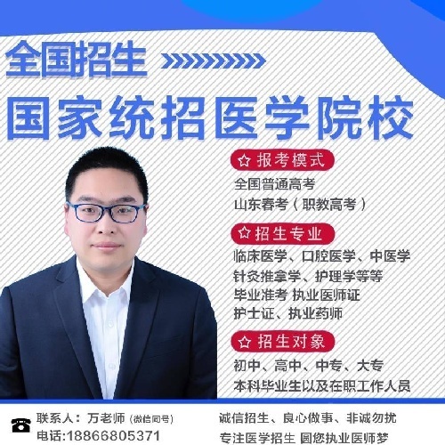 山東力明科技職業(yè)學(xué)院口腔醫(yī)學(xué)院
